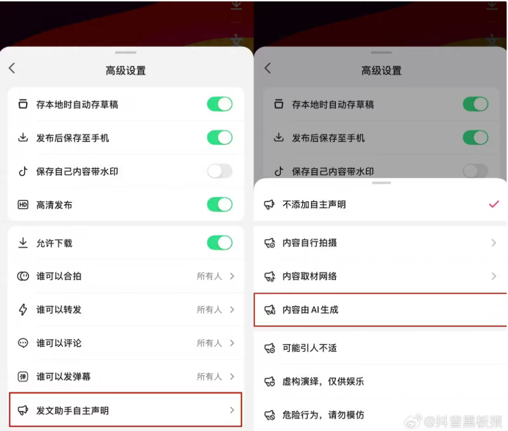​抖音启动 “AI 起号” 专项整治行动，清理低俗内容