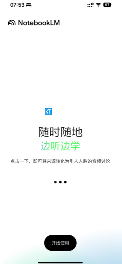 Google NotebookLM 正式推出 iOS 版本，Gemini 2.5 Flash 赋能
