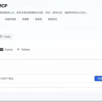火山引擎推出开源 MCP Servers，助力大模型应用开发