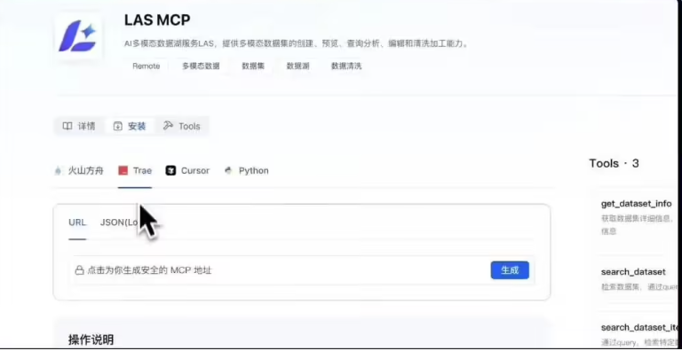 火山引擎推出开源 MCP Servers，助力大模型应用开发