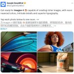 谷歌Imagen 4图像模型震撼发布：2K画质与精准文本渲染重塑AI创作