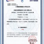 百度文心 X1 Turbo 大放异彩，斩获信通院最高评级！