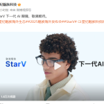 星纪魅族预告新一代AI眼镜:支持眼动追踪与AI识脸，进军智能穿戴新战场