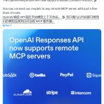 OpenAI核心API支持MCP，简化智能体开发流程