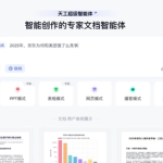 昆仑万维天工超级智能体发布！AI Office革命来袭，Deep Research碾压OpenAI，成本仅40%！