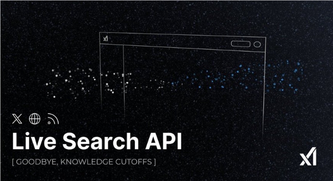 xAI Live Search API上线！实时搜索X平台与全球互联网，免费Beta至6月5日