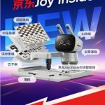 ​商汤科技推出元萝卜 AI 下棋机器人五合一版，京东 Joy Inside 首度合作