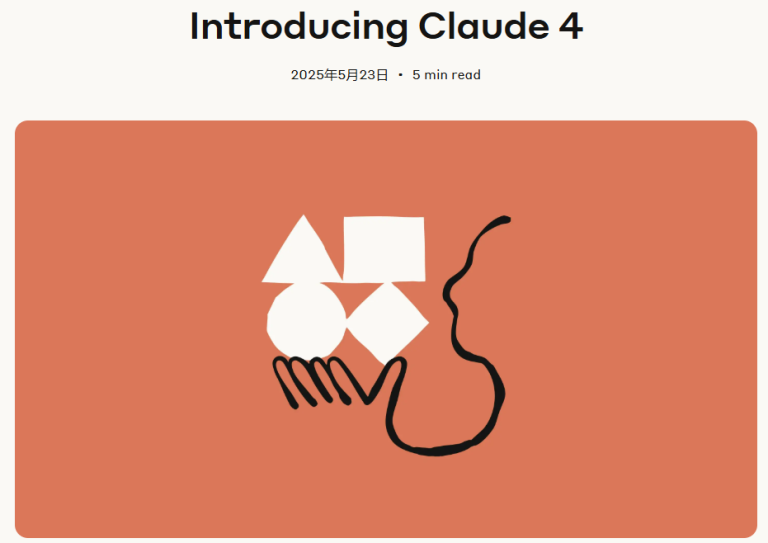 Anthropic震撼发布Claude4 ：全球最强编码AI，自动写代码 7 小时刷新纪录