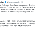 Anthropic拒绝为Windsurf提供Claude Sonnet 4与Opus 4支持，商战大戏开演！