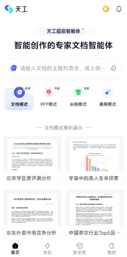 AI日报：昆仑万维天工超级智能体APP上线;谷歌重磅发布三大Gemma模型变体;字节推出开源多模态模型BAGEL