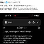 GPT-4o 语音模式全新升级：唱歌功能上线，AI交互进入新境界