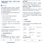 夸克发布行业首个“高考深度搜索”，一句话生成志愿填报方案