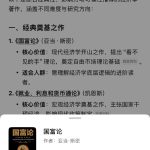 腾讯元宝再进化:AI 搜索直通微信读书、起点读书平台