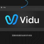 Vidu API 节点即将上线 ComfyUI