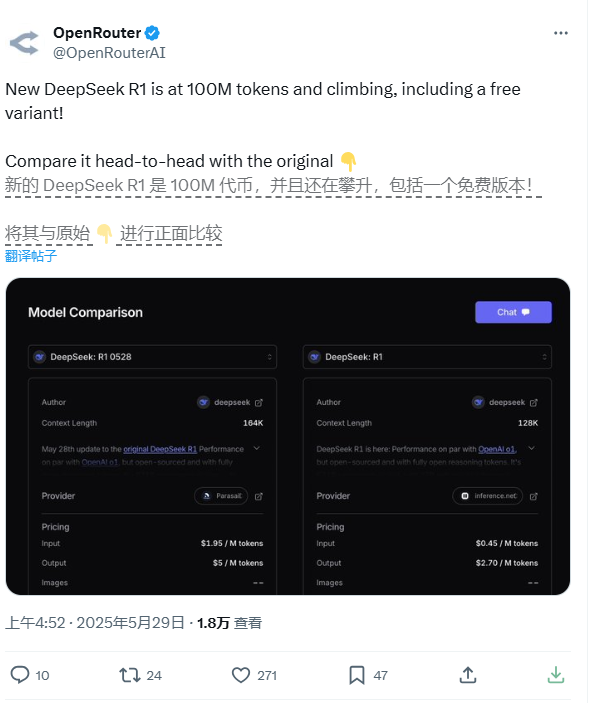 OpenRouter上线DeepSeek-R1-0528 API，并推出特别免费版本
