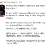 40毫秒生成一个世界！Odyssey AI交互视频引爆Web4.0，免费试玩让你秒变虚拟探险家！