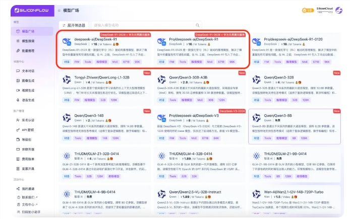 ​硅基流动 SiliconCloud 推出加速版 DeepSeek-R1-0528，TPM 提升至 500 万