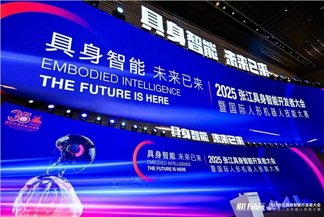 全球首款生成式人形机器人运动大模型发布，上海构建智能数据生态圈