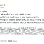 Midjourney V7重磅更新：渲染速度飙升40%，新增用户投票决定功能开发