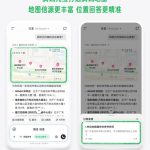 元宝打通腾讯地图 移动版、网页版已正式上线