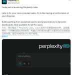 Perplexity Labs上线，多工具协同、化繁为简