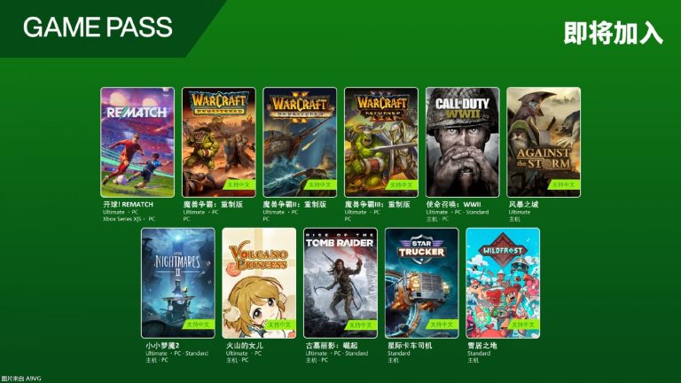 [Mul] 6月下旬XGP入库阵容：《魔兽争霸 重制版》等