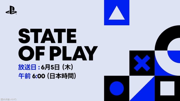 [业界] PlayStation State of Play 2025.6.5发布会总结