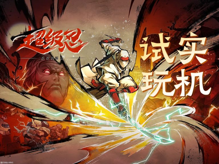 [Mul] 《超级忍 反攻的斩击》试玩前瞻：经典忍者动作游戏复活