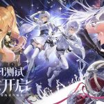 [Mul] 7位新角色，3套新外观 《二重螺旋》三测6月12日正式开启