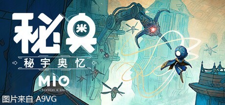 [Mul] 《MIO: 秘宇奥忆》在夏日游戏节公布全新预告