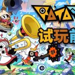 [A9评测] 《啦嗒铛 Ratatan》试玩前瞻：肉鸽+多人有没有搞头？