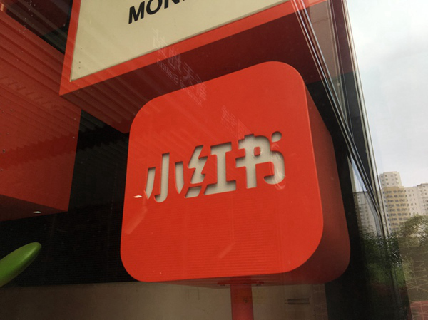 小红书重磅出击！全新开源大模型 “dots.llm1” 震撼登场，参数量达 1420 亿！