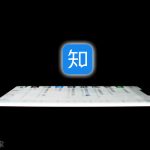 知乎“直答”升级知识库功能，深度融合社区内容打造沉浸式AI问答体验