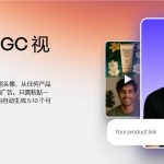 ​梦工厂创始人卡岑伯格牵头 1500 万美元融资，推出 AI 视频广告平台 Creatify