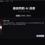 Fish Audio发布OpenAudio S1：媲美专业配音演员的AI语音新标杆