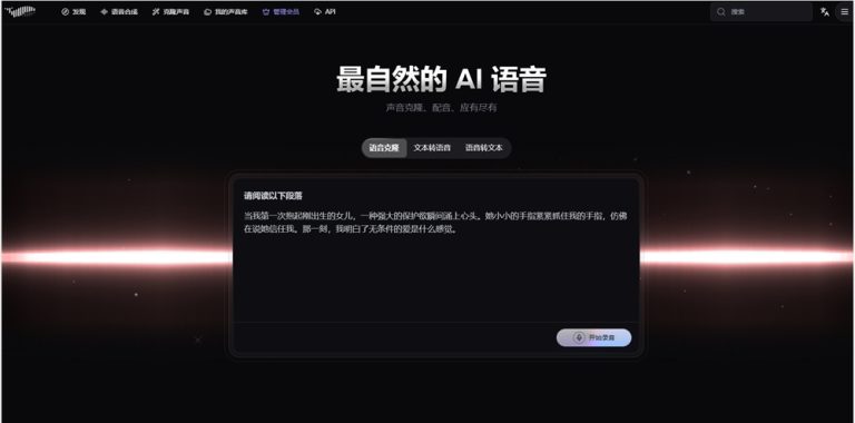 Fish Audio发布OpenAudio S1：媲美专业配音演员的AI语音新标杆