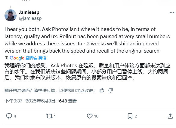 谷歌暂停推出 AI 驱动的 “Ask Photos” 功能，以解决性能问题