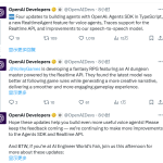 OpenAI升级AI智能体开发工具，支持TypeScript 、改进语音对话