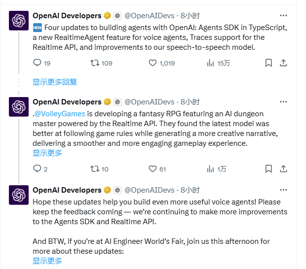 OpenAI升级AI智能体开发工具，支持TypeScript 、改进语音对话