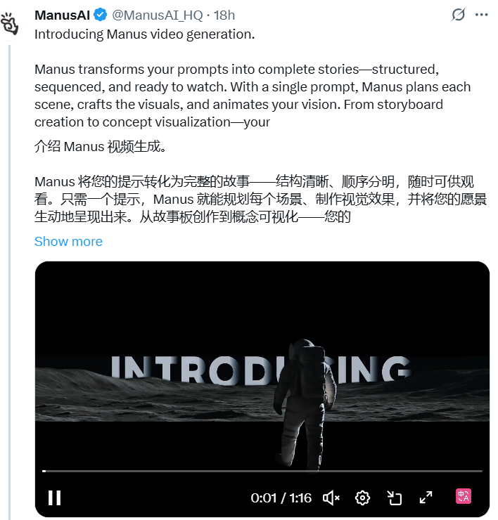 Manus推出文生视频功能，力图与OpenAI的Sora一较高下