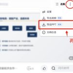 秘塔AI搜索“今天学点啥”视频讲解页面上线PPT导出功能
