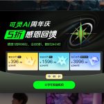 可灵AI月度付费金额连续两个月超1亿元，用户规模破2200万
