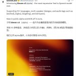 地表最强AI语音来了！Eleven v3 Alpha版震撼发布，会说话还能“演戏”
