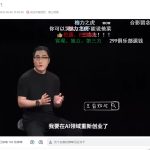 王自如感谢董明珠雷军 将以AI测评UP主身份二次创业