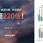 面壁智能推出MiniCPM 4.0端侧大模型 可实现220倍速度提升