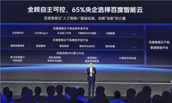 百度推出金融行业大模型，智能体成为AI竞争新焦点