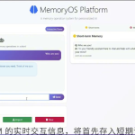 告别 AI “失忆” 时代，北京邮电大学推出 MemoryOS 记忆操作系统！
