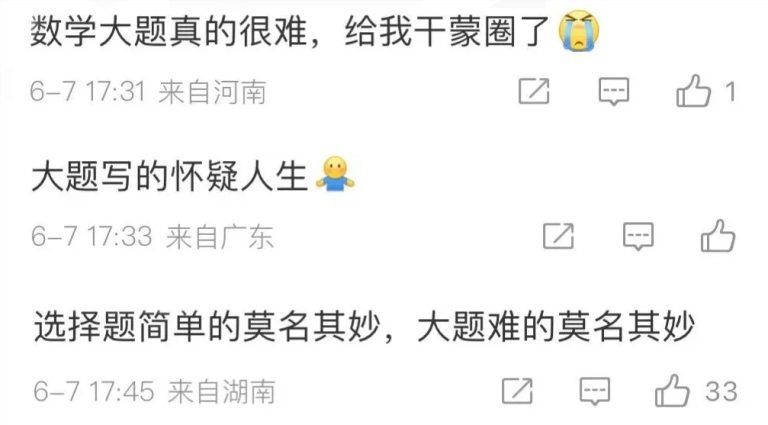 高考数学大赛：六大AI模型争锋，豆包与元宝双双夺冠