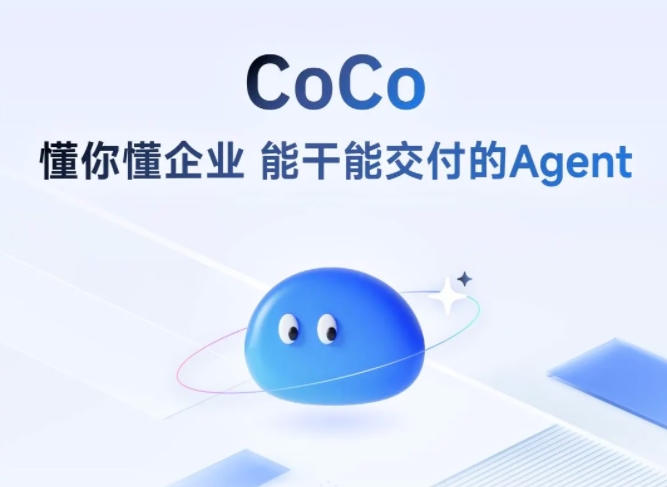 智谱AI全新企业级超级助手Agent CoCo正式上线