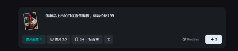 即梦图片3.0智能参考全量上线！一键生成影视级海报，AI设计进入“零门槛”时代！